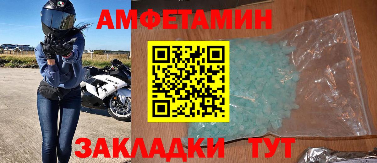 АМФЕТАМИН VHQ Гулькевичи