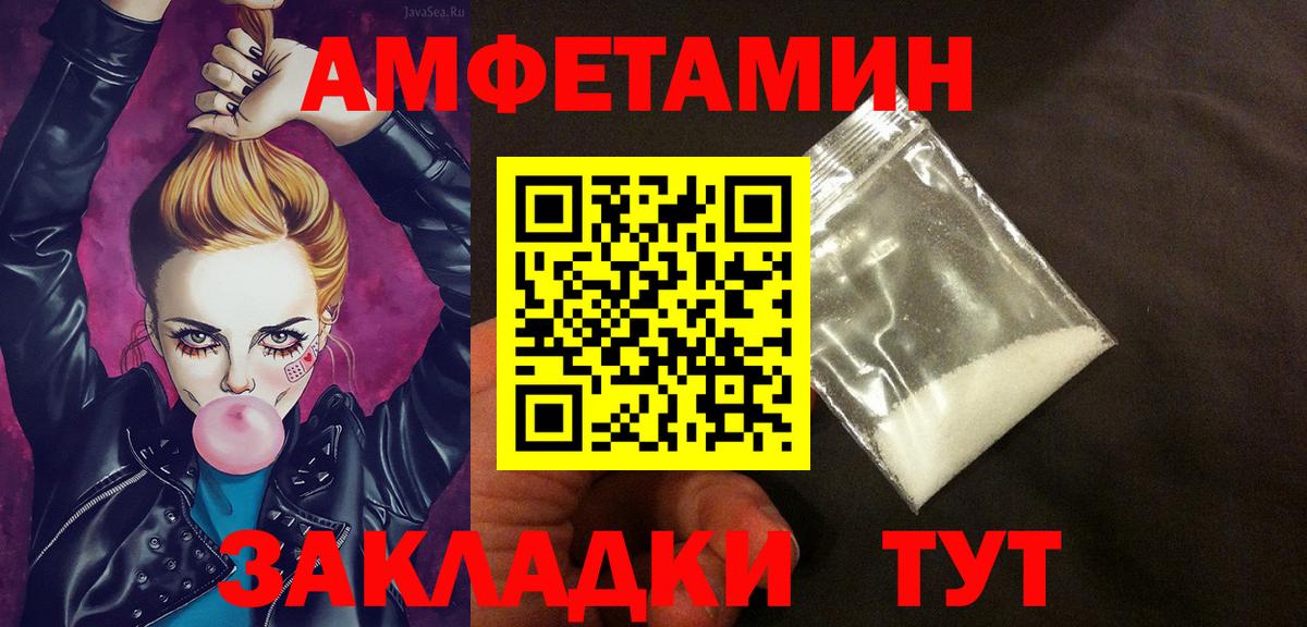 Гулькевичи  Amphetamine Premium  АМФ  Вход с VPN 