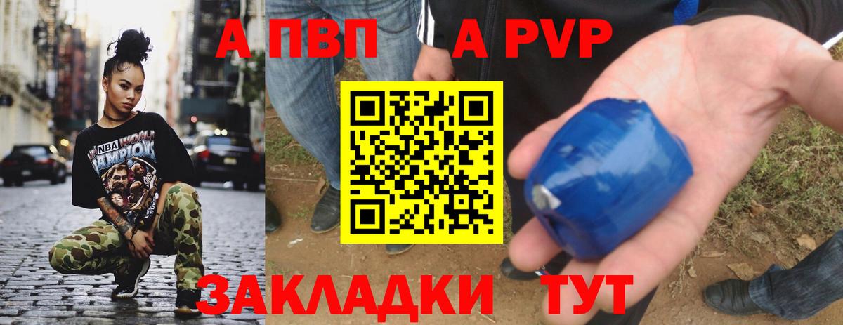 Alpha PVP кристаллы Гулькевичи