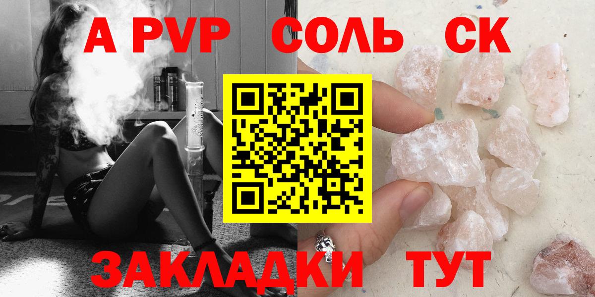 APVP мука  купить наркоту  Гулькевичи  Вход с VPN  A-PVP СК  Alpha PVP Crystall 