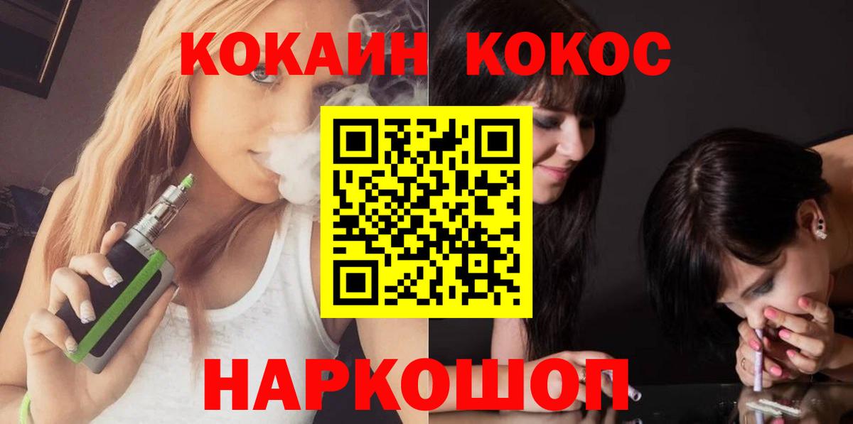 COCAIN Эквадор Гулькевичи