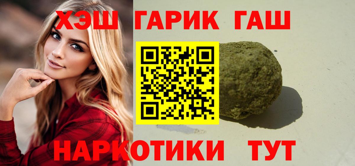 ГАШ VHQ  Гашиш hashish  ГАШ  Вход с VPN  цены   Гулькевичи 