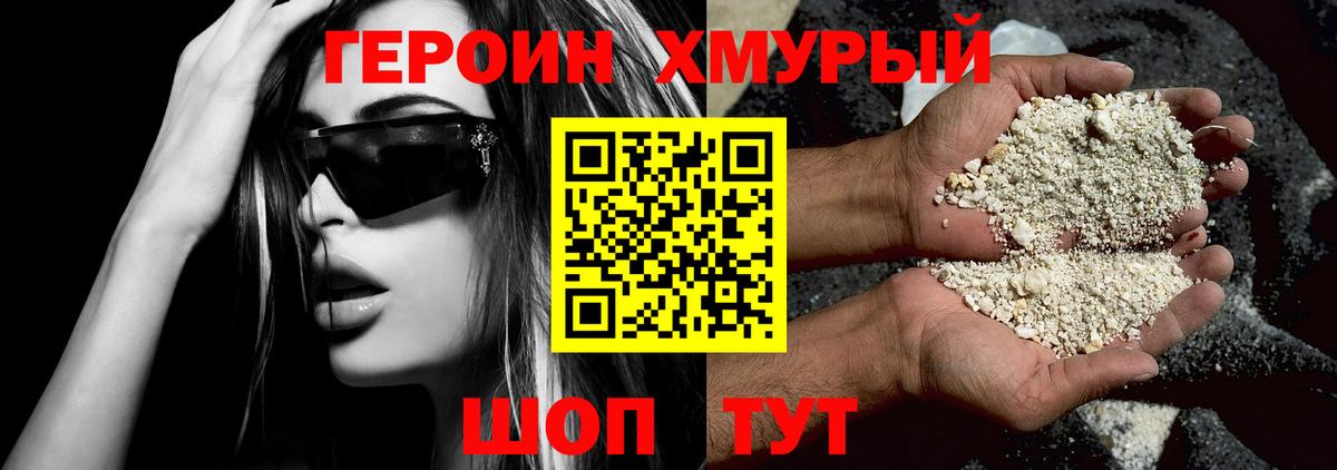 Героин гречка  Вход с VPN  Гулькевичи 