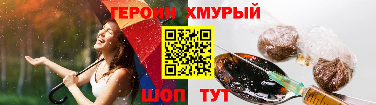 Героин белый Гулькевичи