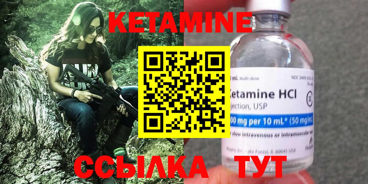 Гулькевичи  КЕТАМИН ketamine  КЕТАМИН VHQ  гидра зеркало  Вход с VPN 