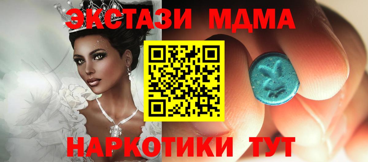 МДМА  МДМА кристаллы  Вход с VPN  Гулькевичи 