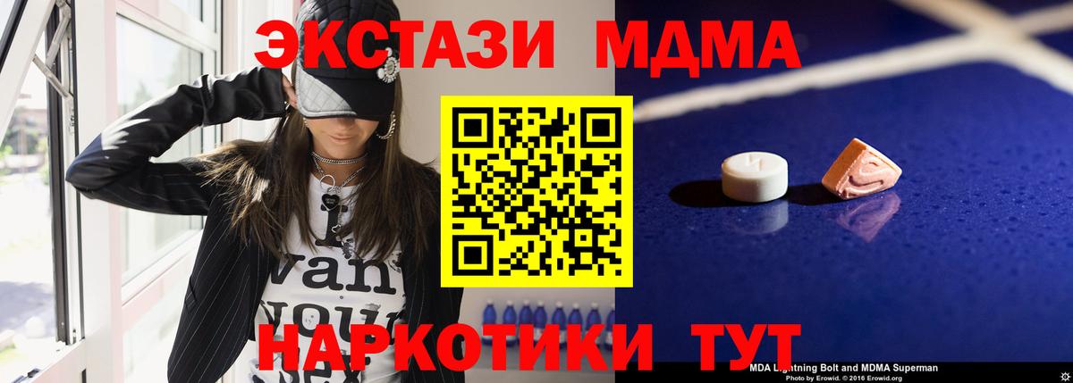 МДМА кристаллы Гулькевичи