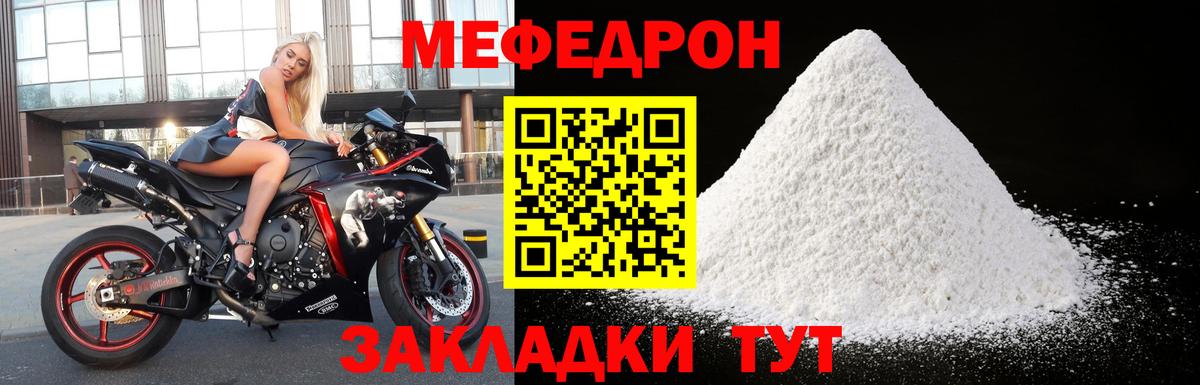 Мефедрон мука Гулькевичи
