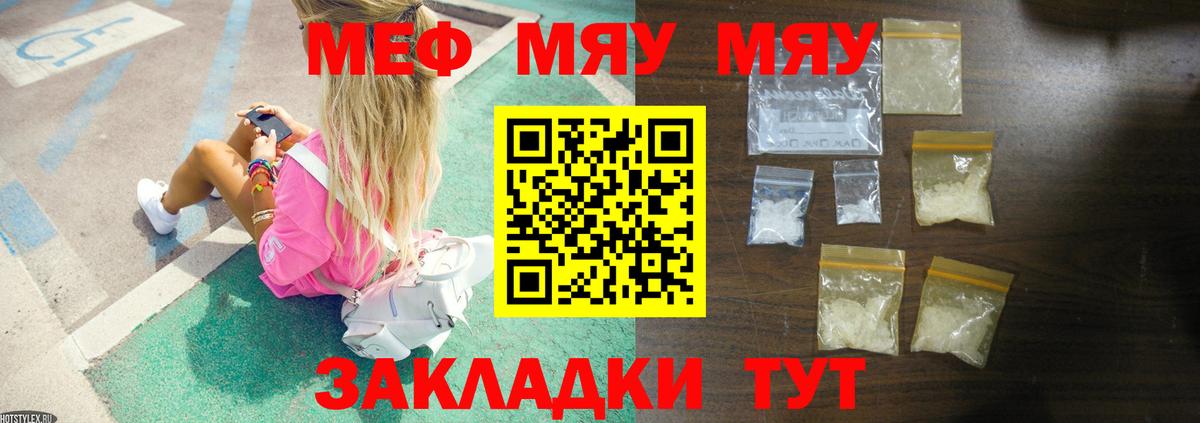 Мефедрон кристаллы  Меф  Гулькевичи  Вход с VPN 