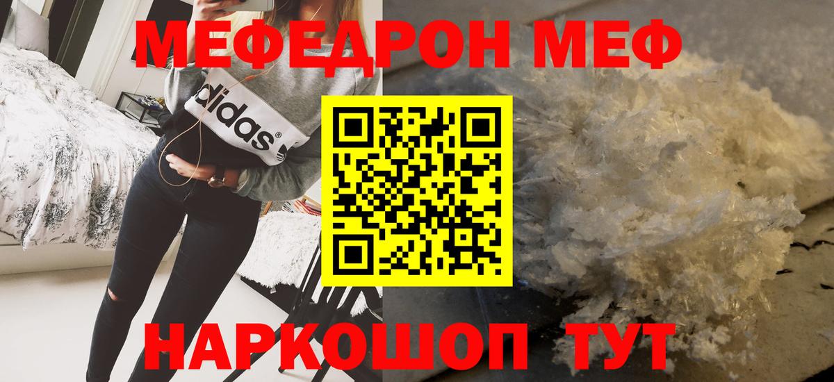 Меф Гулькевичи