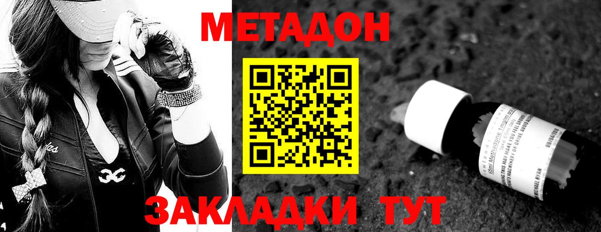 omg маркетплейс  МЕТАДОН белоснежный  Вход с VPN  Гулькевичи 