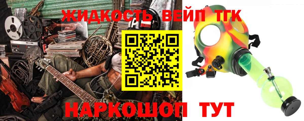 ТГК концентрат Гулькевичи