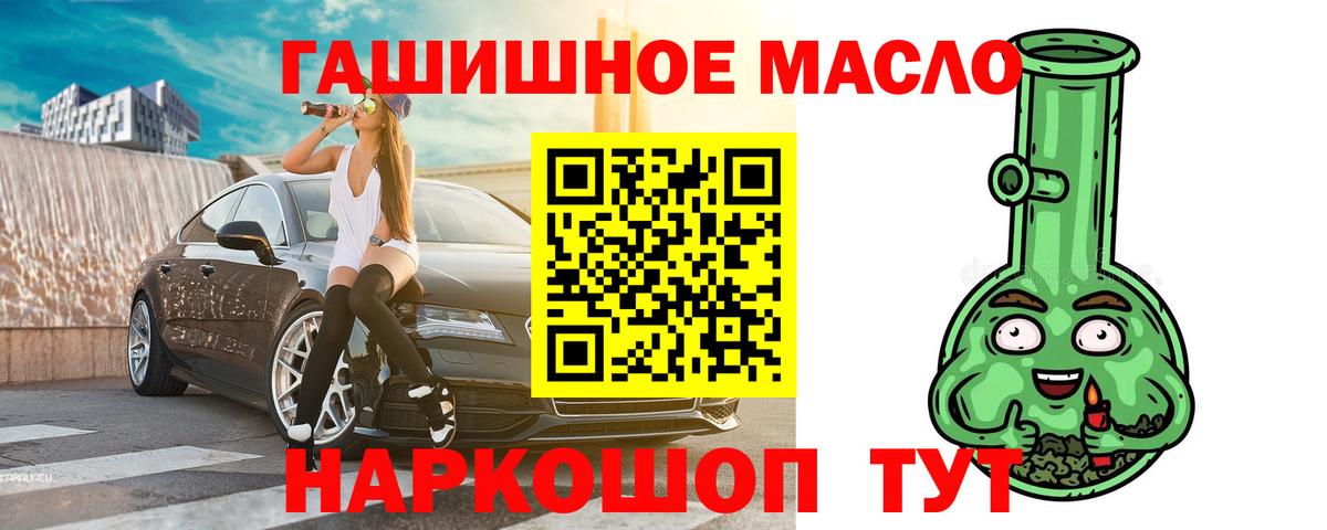 ТГК THC oil  Дистиллят ТГК вейп с тгк  цены   Вход с VPN  Гулькевичи 